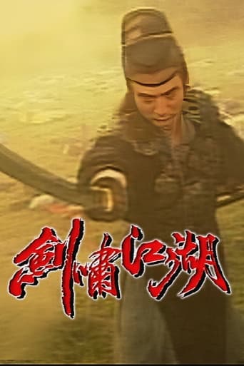 Portrait for The Swordsman - Season 1