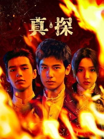 Poster of Tientsin Mystic