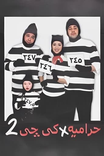 Poster of Thieves in KG2