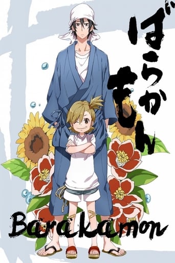 Poster of Barakamon