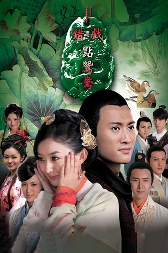 Portrait for The Wrong Couple Peking Opera - Season 1