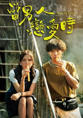 Poster of Man in Love