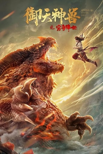 Poster of The Holy Beasts – The Resurrection of Ancient Beast