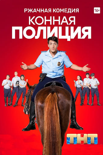 Poster of Mounted Police