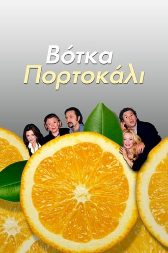 Poster of Votka Portokali