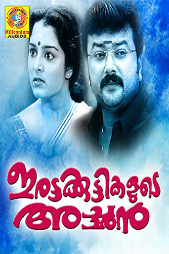 Poster of Irattakuttikalude Achan