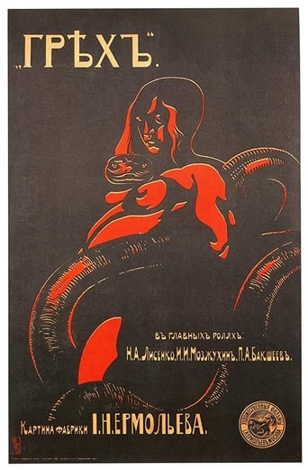 Poster of Sin