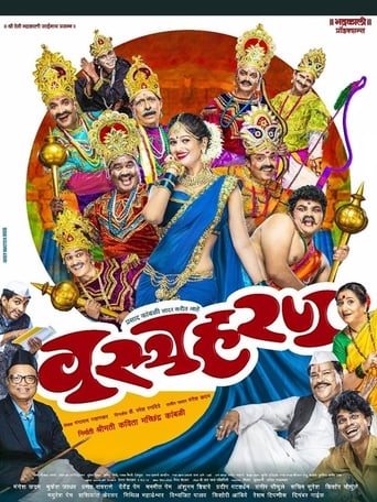 Poster of Vastraharan