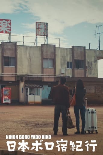 Poster of Nihon Boro Yado Kiko