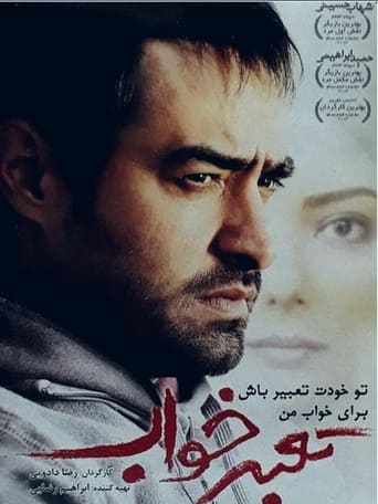 Poster of Tabire Khab