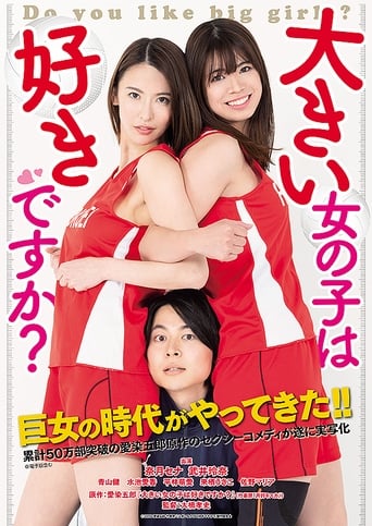 Poster of Do You Like Big Girls?