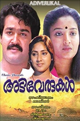 Poster of Adiverukal