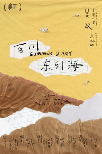 Poster of Summer Diary