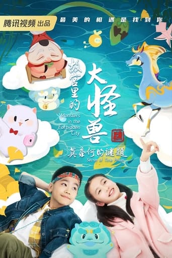 Poster of Monsters in the Forbidden City: Secret of the Gem