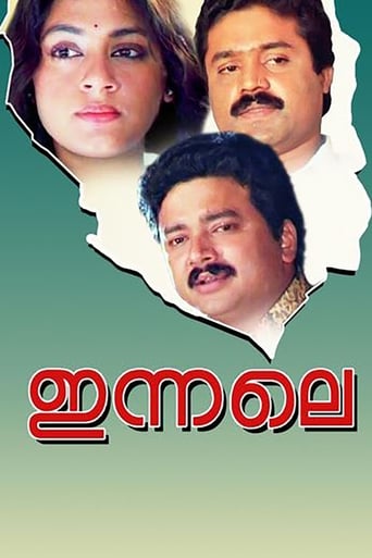 Poster of Innale