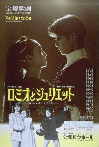 Poster of Romeo and Juliet