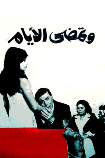 Poster of And the days go by