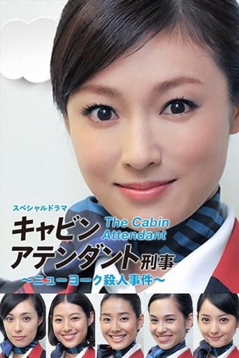 Poster of The Cabin Attendant