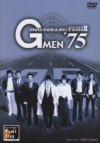 Poster of G-Men '75