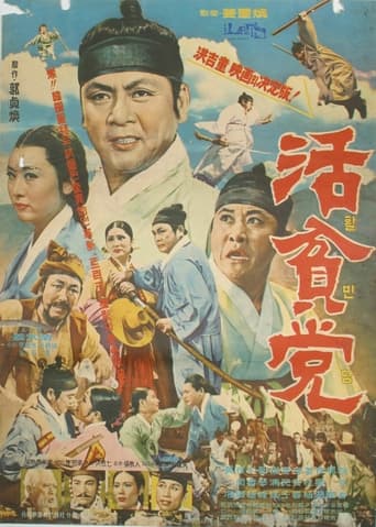 Poster of Hwalbindang