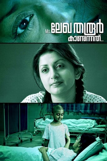 Poster of Ms. Lekha Tharoor Kaanunnathu