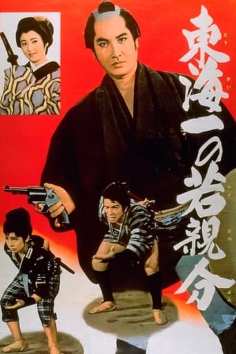 Poster of Jirocho’s Days of Youth: The Youngest Boss in the Tokai Region