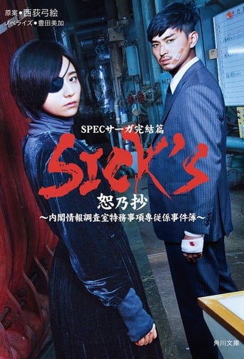 Poster of SICK'S Jo no Shou