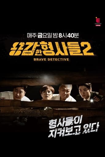 Portrait for Brave Detectives - Season 2