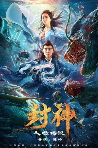 Poster of The Myth of Gods: Mermaids' Tale