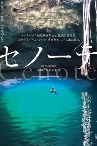 Poster of Cenote