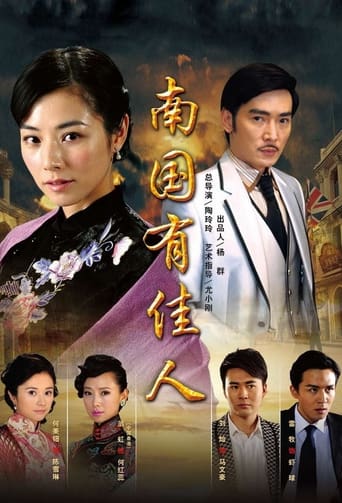 Poster of Nan Guo You Jia Ren