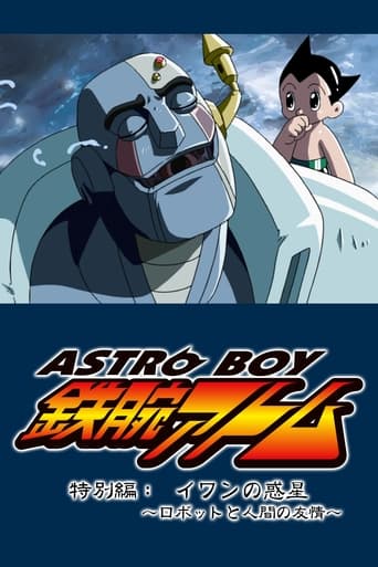 Poster of Astro Boy: Ivan's Planet - Robot and Human Friendship