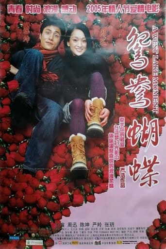 Poster of A West Lake Moment