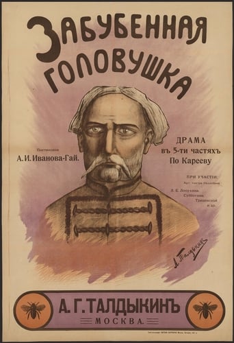 Poster of Zabubennaya golovushka