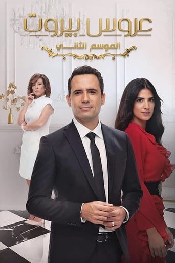 Portrait for Bride of Beirut - Season 2