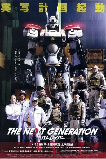 Poster of THE NEXT GENERATION パトレイバー 第1章