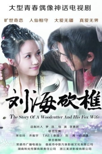 Poster of The Story of a Woodcutter and his Fox Wife