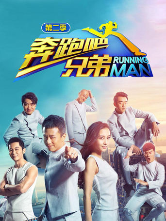 Portrait for Keep Running - Season 2