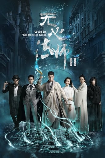 Poster of 无心法师2