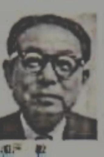 Portrait of Bin Kato