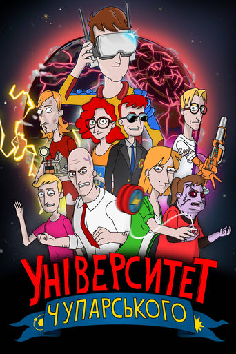 Poster of Universytet Chuparskoho