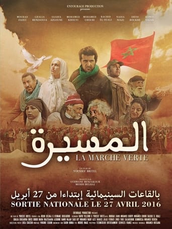 Poster of The Green March