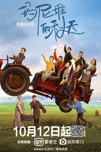 Poster of I Come From Beijing: Tibetan Mani Stone Pile in Autumn