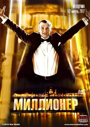 Poster of The millionaire