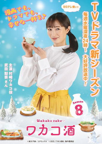 Portrait for Wakako Zake - Season 8