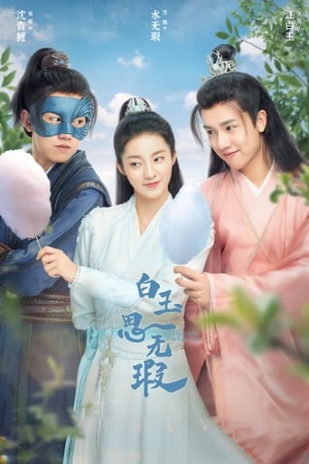 Poster of Love Like White Jade