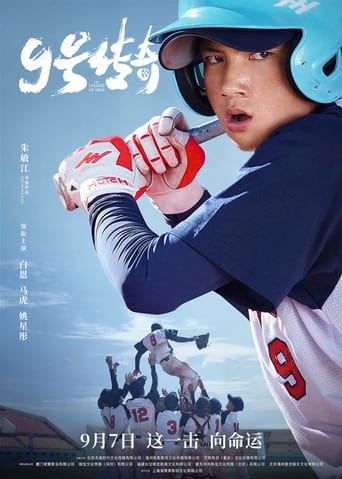 Poster of The Legend of No.9