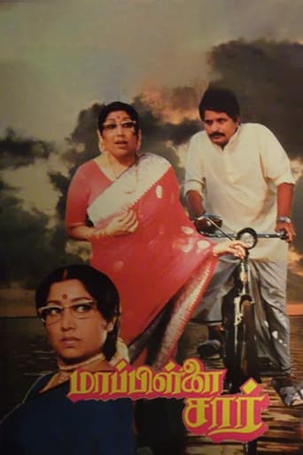 Poster of Mappillai Sir