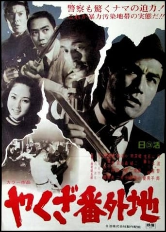 Poster of Lone Rebel