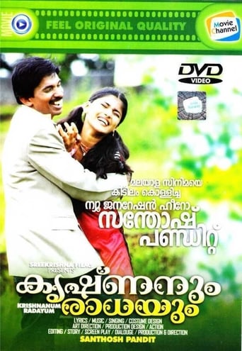 Poster of Krishnanum Radhayum